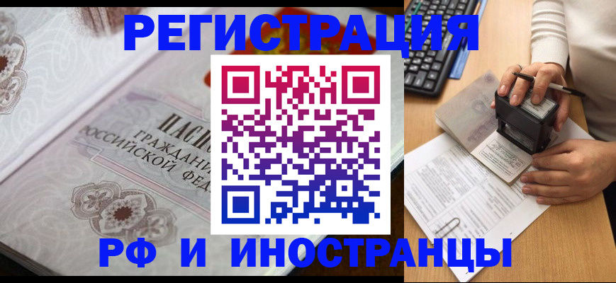 временная регистрация госуслуги в Сельцо
