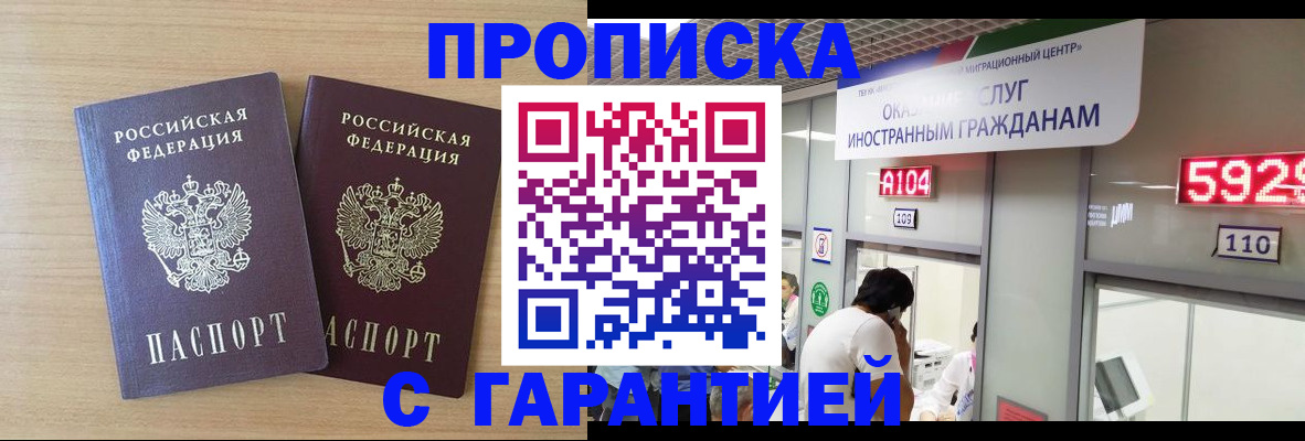 временная регистрация для школы в Сельцо