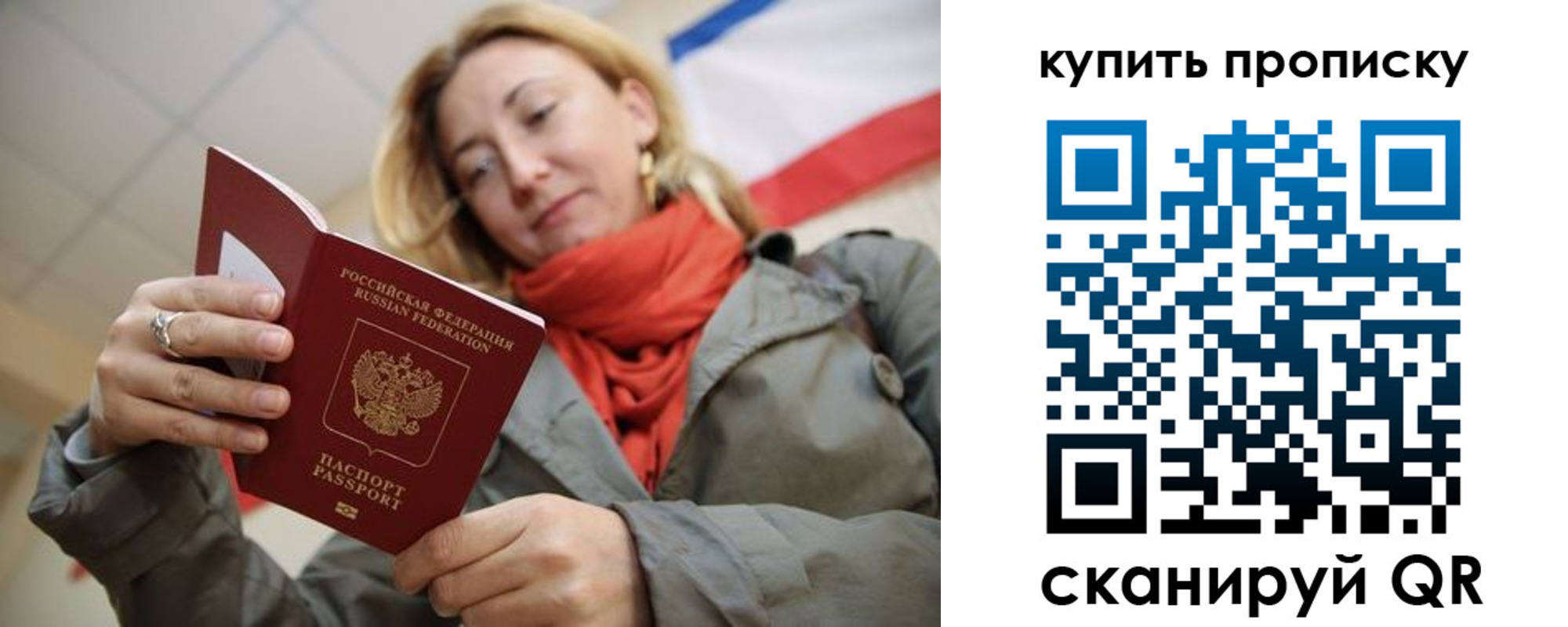 прописка поиск в Сельцо