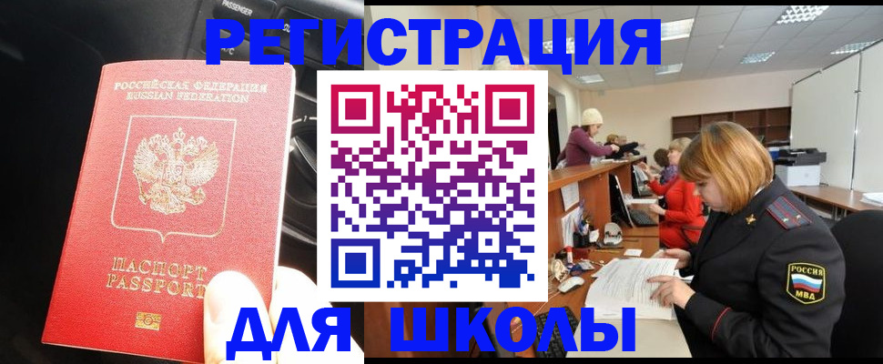 временная регистрация недорого в Сельцо