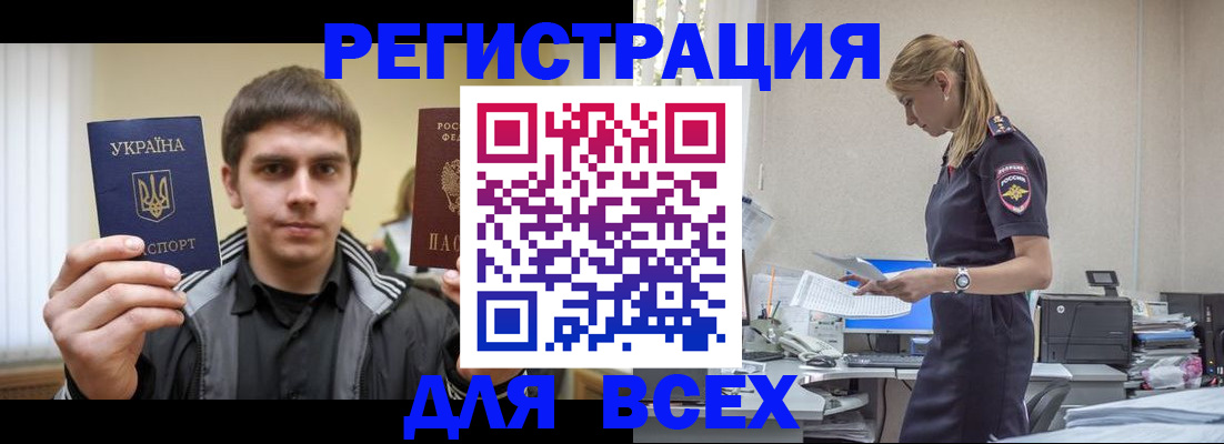 временная регистрация собственник в Сельцо