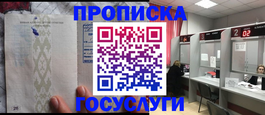 временная регистрация адрес в Сельцо