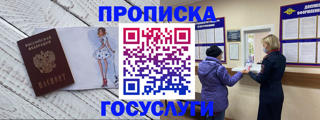 пропишу в квартире в Сельцо